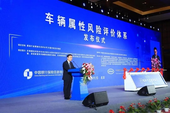 中国银保信业务三部总经理单鹏发布创新成果.jpg