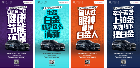 5奇瑞新车宣传海报.png